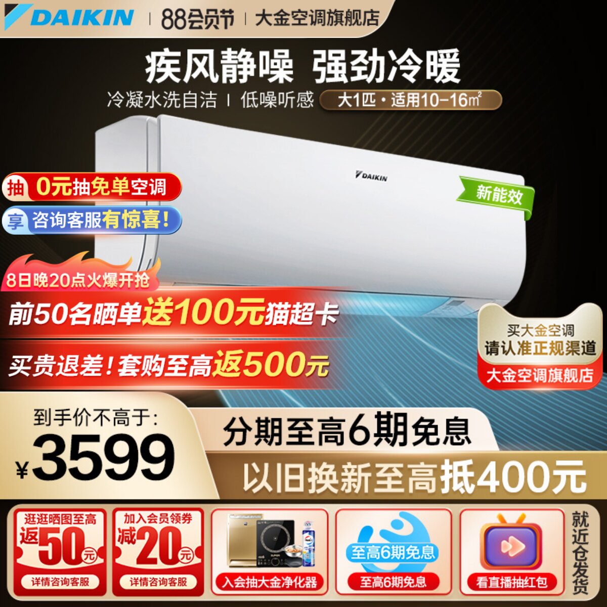 大金空调官旗变频大1匹静音防霉抗菌经典款家用冷暖两用挂机 J326