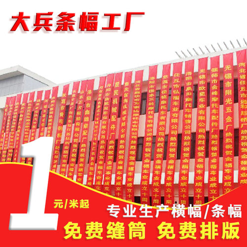 油光布横幅结婚开业条幅彩色横幅安全生产标语户外广告宣传条幅
