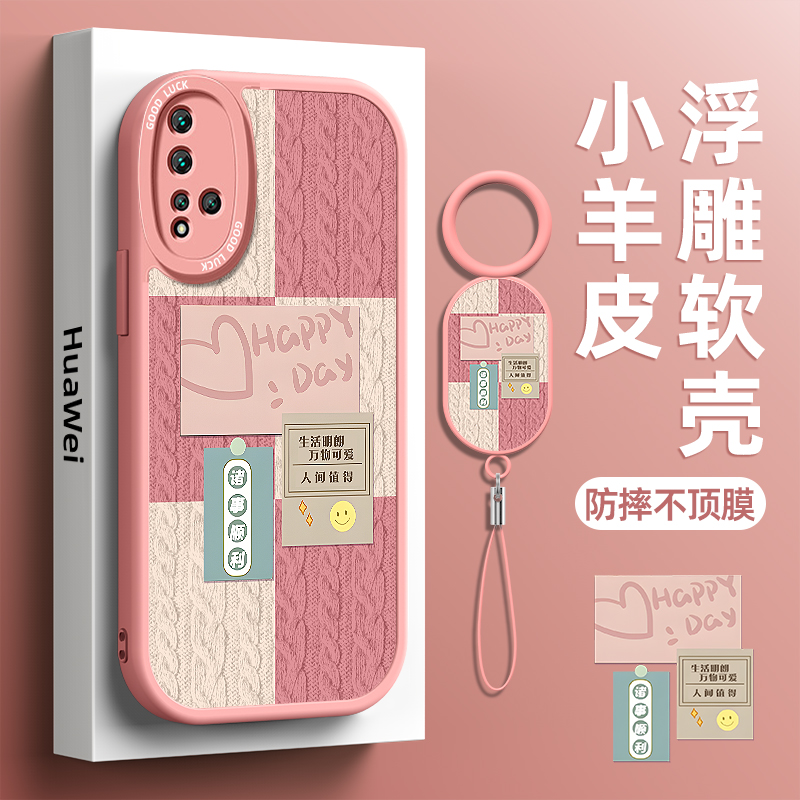 小羊皮适用华为手机壳全包防摔