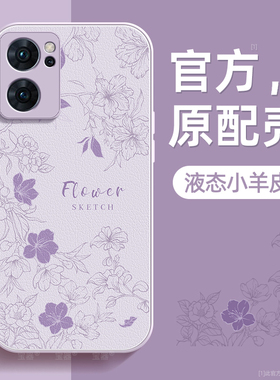 彩色花卉适用opporeno7手机壳reno7pro保护套reno7se液态小羊皮硅胶超薄镜头全包防摔专用新款女高级带挂绳