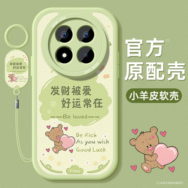 小羊皮适用红米手机壳全包防摔