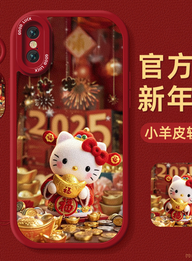 招财kt猫适用苹果xr手机壳小羊皮挂绳iPhonex硅胶保护软套xs镜头全包se23防摔max女plus新年款红色卡通6s78
