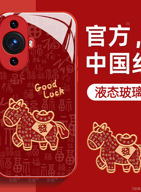 福袋适用华为nova11手机壳nova11pro保护套nova11ultra液态钢化玻璃nova11se硅胶超薄镜头全包防摔新年款女