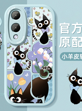黑色小猫适用vivoY36手机壳维沃y36T保护套小羊皮带挂绳硅胶软边镜头全包超薄防摔新款女外壳高级感好看卡通