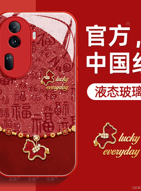 闪福小马适用opporeno11手机壳reno11pro保护套液态钢化防爆玻璃硅胶超薄镜头全包防摔新年款女高级带挂绳