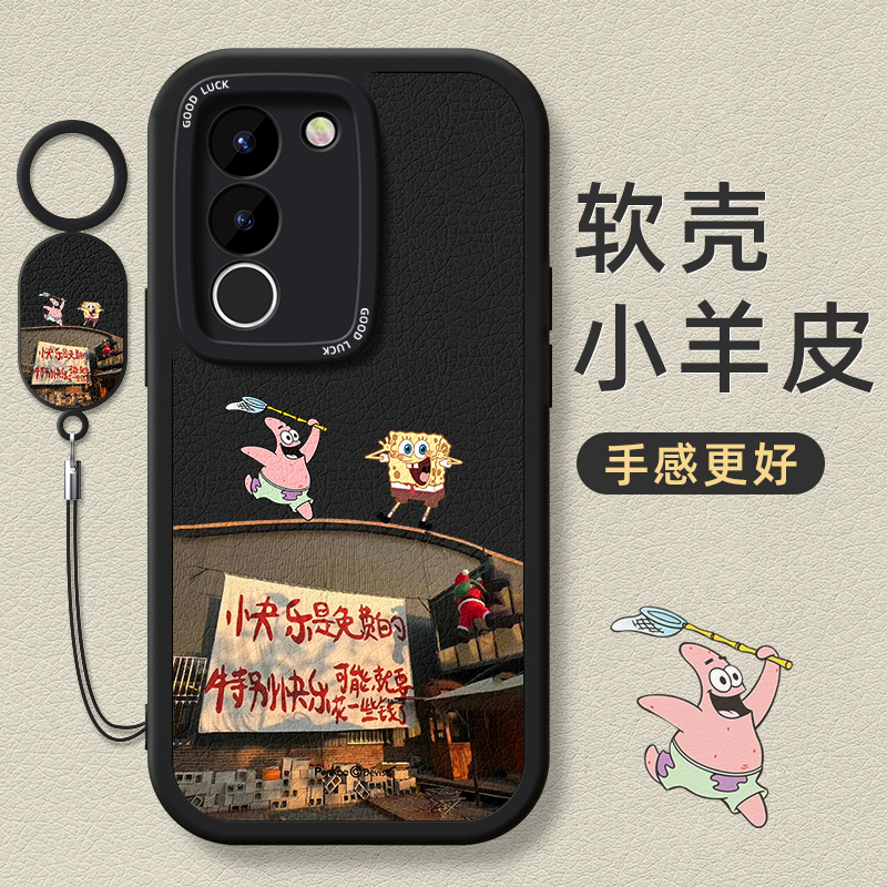 vivo小羊皮手机壳第二件0元