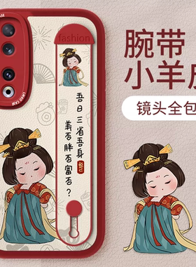 三省吾身适用荣耀300ultra手机壳200腕带100小羊皮90gt硅胶80保护70软套60防50摔v30女20i新pro+款se卡40通10