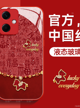 闪福小马适用红米note12手机壳note12pro保护套note12pro+液态钢化玻璃硅胶超薄镜头全包防摔新款女生带挂绳