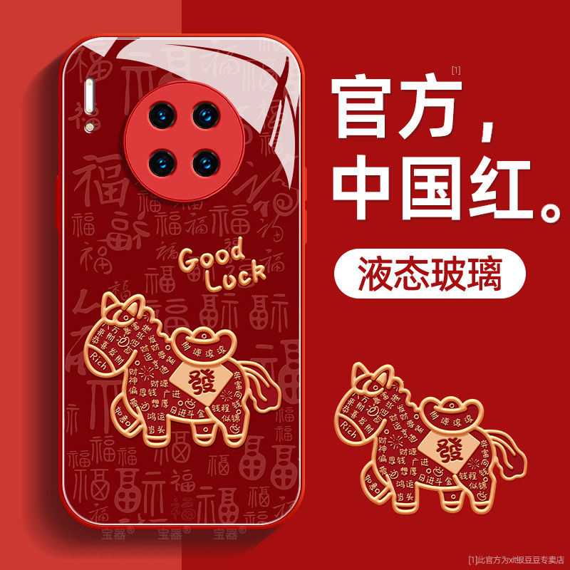 福袋适用华为mate30手机壳mate30pro保护套mate30e液态钢化防爆玻璃硅胶超薄镜头全包防摔新年款女生带挂绳,3C数码配件,手机保护套/壳,淘宝优惠券,粉丝福利购,淘宝优惠卷