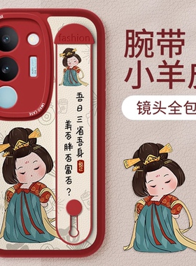 三省吾身适用vivoS50promini手机壳s19小羊皮s18腕带s17e保护s16软s20套s15e硅胶女s12新款10e防摔9E超薄s30