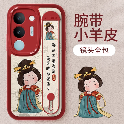 三省吾身适用vivoS20手机壳s19小羊皮s18腕带s17e维沃s16保护软套s15e硅胶女s12新款10e防摔9E卡通7t超薄pro