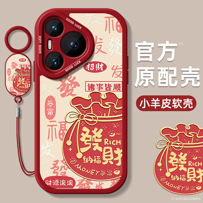 TPU+皮革完美结合，全包防摔，手感舒适