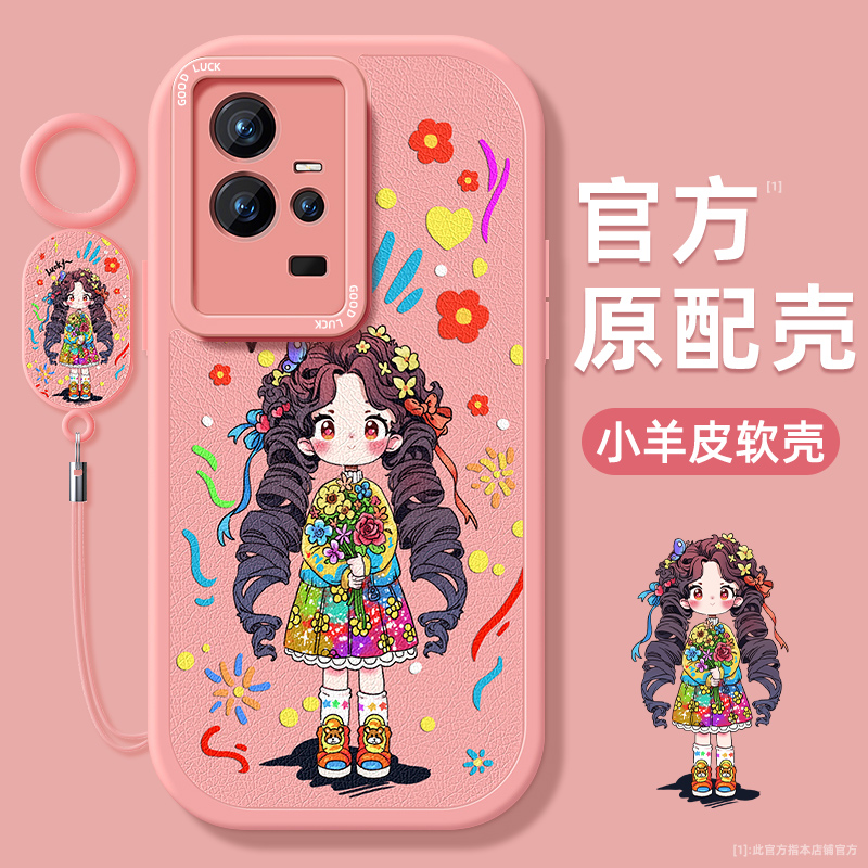 小羊皮vivo手机壳第二件0元