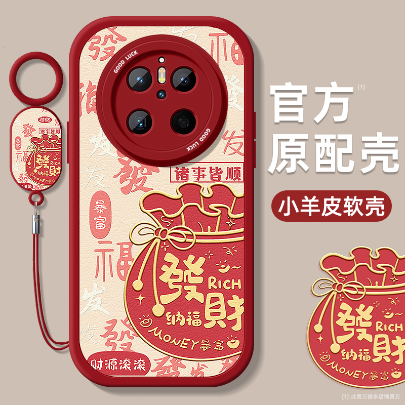 TPU+皮革完美结合，全包防摔，手感舒适