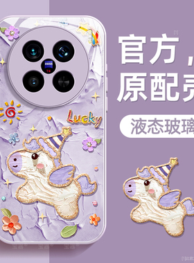 幸运小马适用vivoX200手机壳x200promini保护套x200s液态钢化玻璃200ultra硅胶超薄镜头全包防摔新款女带挂绳