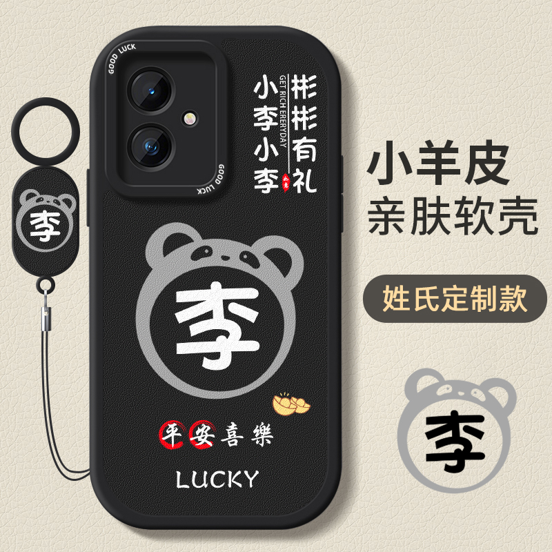 姓氏定制适用荣耀300ultra手机壳200小羊皮100硅胶90保护70软套80gt防摔60女50新款v40镜30s头pro+全se包20i