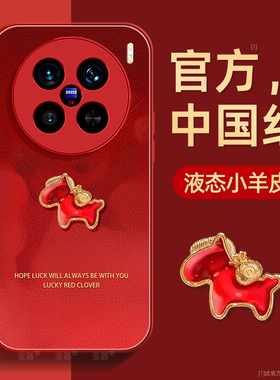 小马适用vivoX200手机壳x200promini保护套x200s液态钢化玻璃200ultra硅胶超薄镜头全包防摔新年款女带挂绳