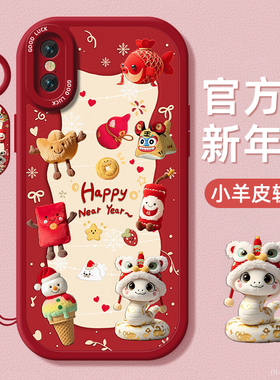 新年快乐适用苹果xr手机壳小羊皮带挂绳iPhonex硅胶保护软套xs镜头全包se23防摔max女plus新年款红色6s78外壳