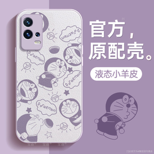 哆啦适用iqoo8手机壳vivo爱酷8pro保护套液态iq00硅胶小羊皮超薄镜头全包防摔秋冬喜庆新年款男女高级带挂绳