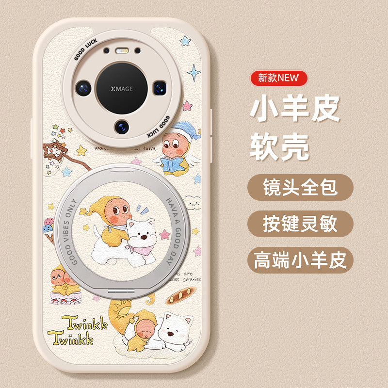 适用华为mate90手机壳骑狗狗星星人mate80/70带支架E可爱小羊皮Pro硅胶max新款+魅特Air高级感女防摔全包软套