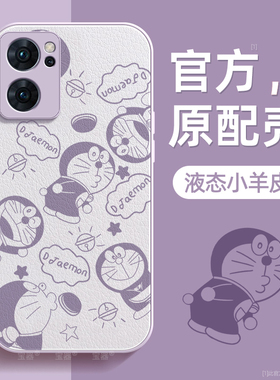 哆啦适用opporeno7手机壳reno7pro保护套reno7se液态小羊皮硅胶超薄镜头全包防摔秋冬喜庆新年款女高级带挂绳