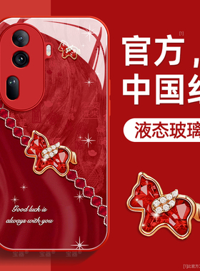 钻石小马适用opporeno11手机壳reno11pro保护套液态钢化防爆玻璃硅胶超薄镜头全包防摔新年款女外壳带挂绳