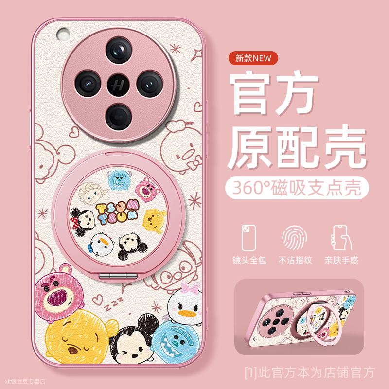 磁吸支点支架适用oppo手机壳防摔