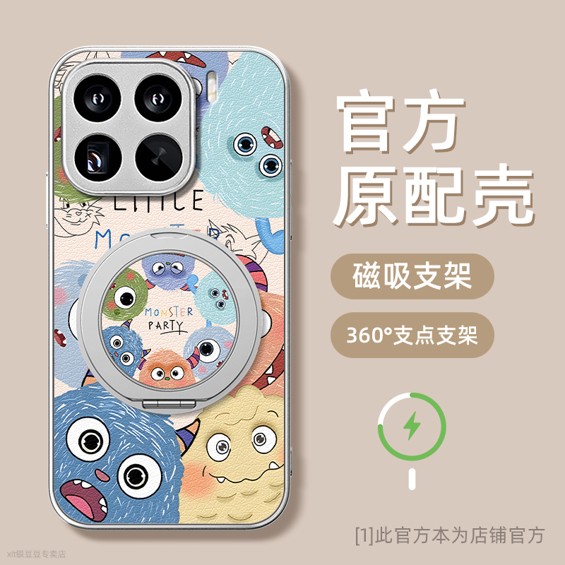 小怪兽适用小米15手机壳14磁吸13支点支架12s保护套11小羊皮10s镜头9全包超薄pro防摔ultra男女12x新款