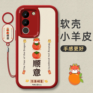 万事顺意适用vivoS17手机壳s18小羊皮s16维沃s15保护软套s12硅胶10e女17e新款 16e外壳15e防摔9e卡通7t超薄pro