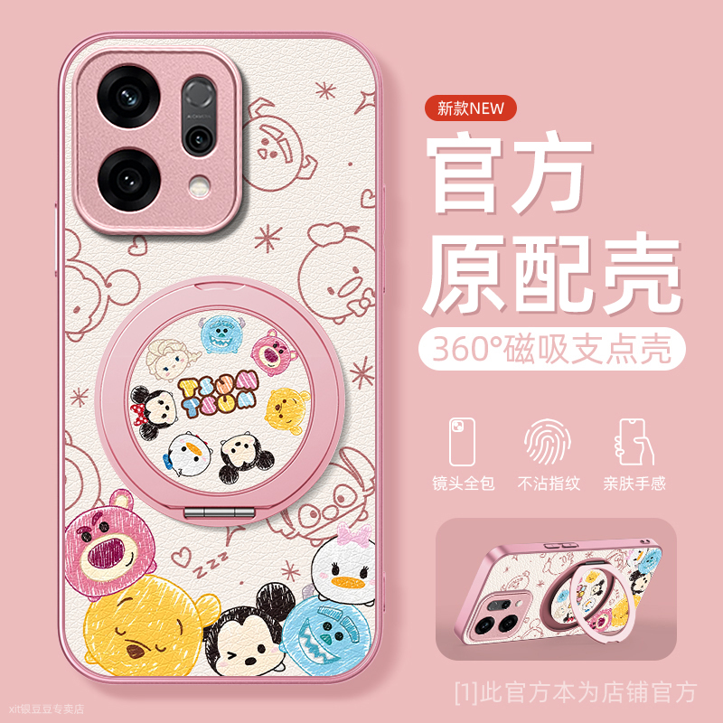 磁吸支点支架适用oppo手机壳防摔