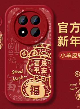 好运福适用红米note14手机壳13小羊皮12turbo带挂绳11se保护11t软套10硅胶9女8新年款7镜头pro+十全包11r防摔