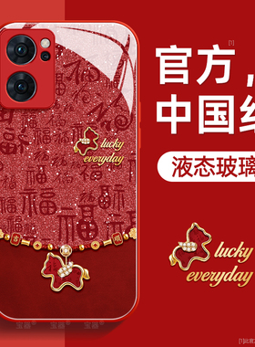 闪福小马适用opporeno7手机壳reno7pro保护套reno7se液态钢化防爆玻璃硅胶超薄镜头全包防摔新款女高级带挂绳