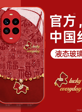 闪福小马适用华为nova12手机壳nova12pro保护套nova12ultra液态钢化玻璃活力版硅胶超薄镜头全包防摔新年款女