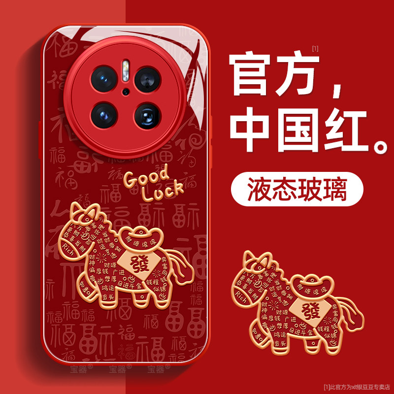 福袋适用华为mate70手机壳mate70pro保护套mate70pro+液态70Air玻璃硅胶超薄镜头全包防摔喜庆新年款女带挂绳,3C数码配件,手机保护套/壳,淘宝优惠券,粉丝福利购,淘宝优惠卷