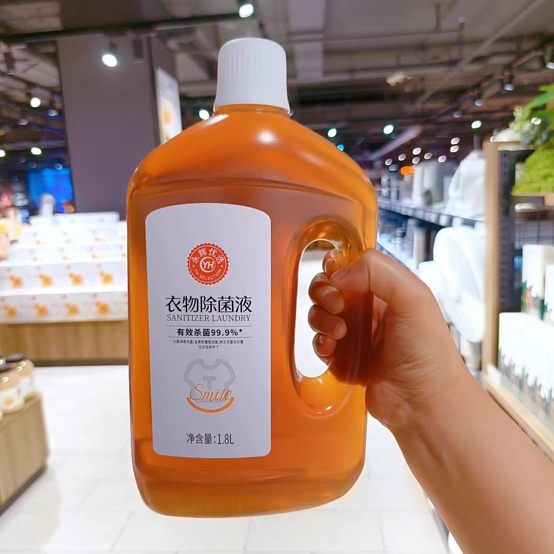 永辉代购 优选衣物除菌液1.8L可用于内外衣服床单被罩家居物体