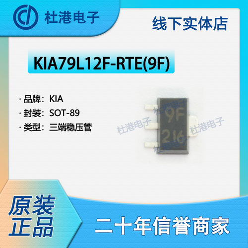 三端稳压管品质保障集成电路贴片