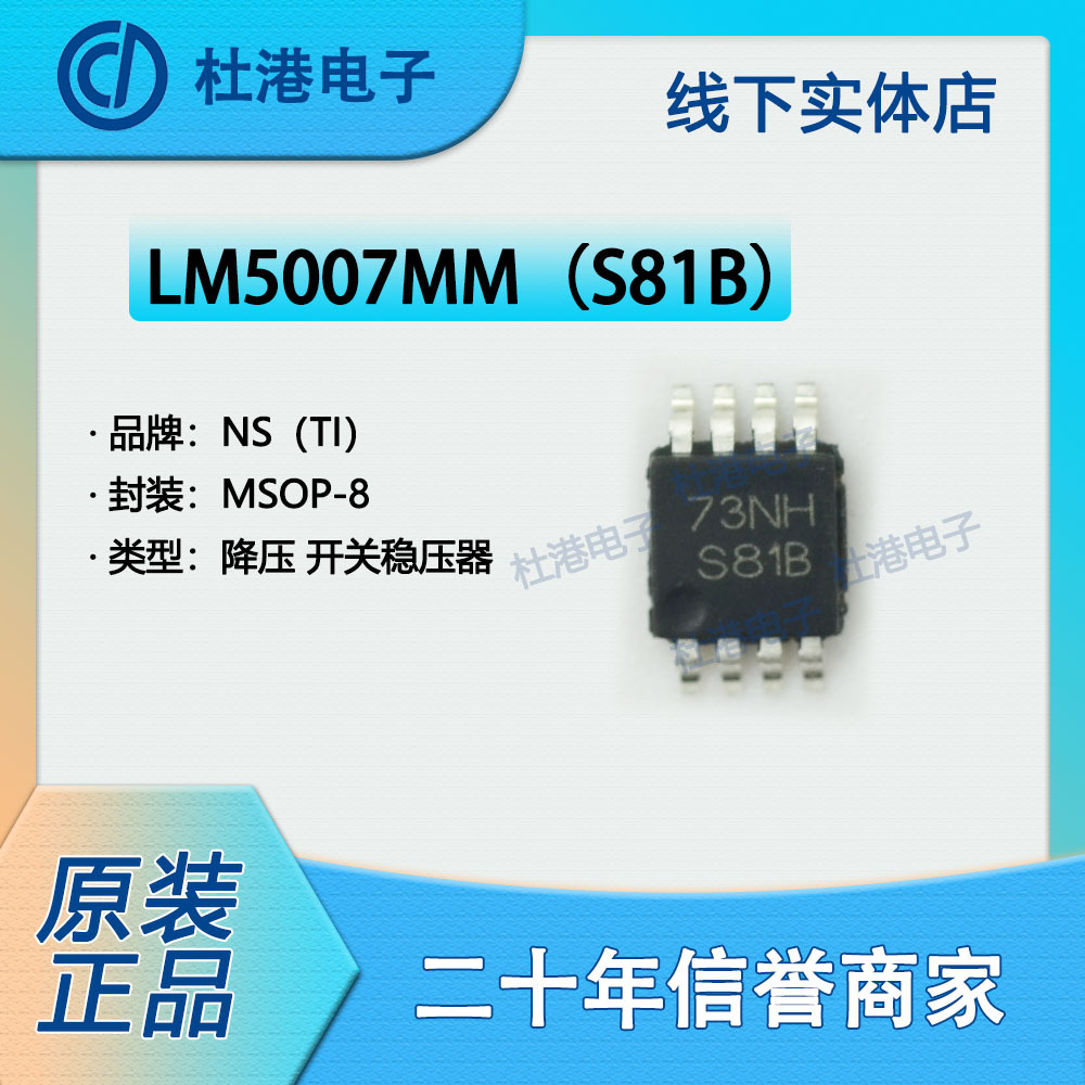 开关稳压器集成电路品质保障贴片