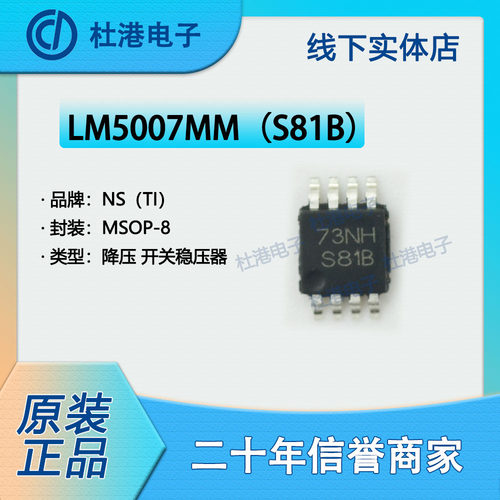 开关稳压器集成电路品质保障贴片