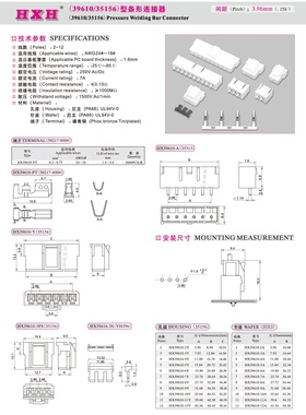 HX39610-A（直针座）-35156/35313-红星连接器 / 拍1发100