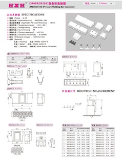 红星连接器 直针座 35313 拍1发100 35156 HX39610