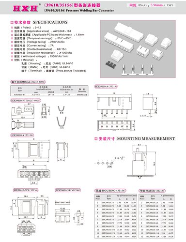 HX39610-Y（孔座）-35156-红星连接器 / 拍1发100/端子需另拍