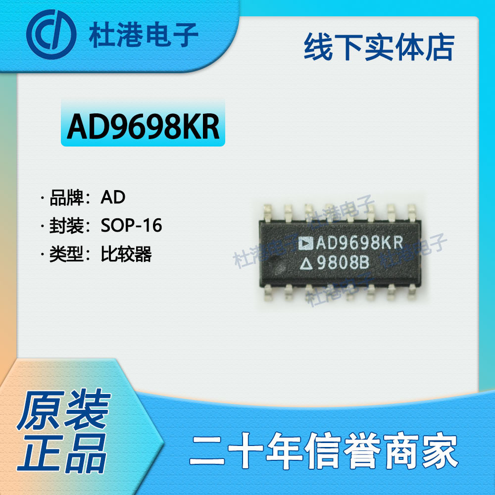 比较器电子元器件海荣微元器件