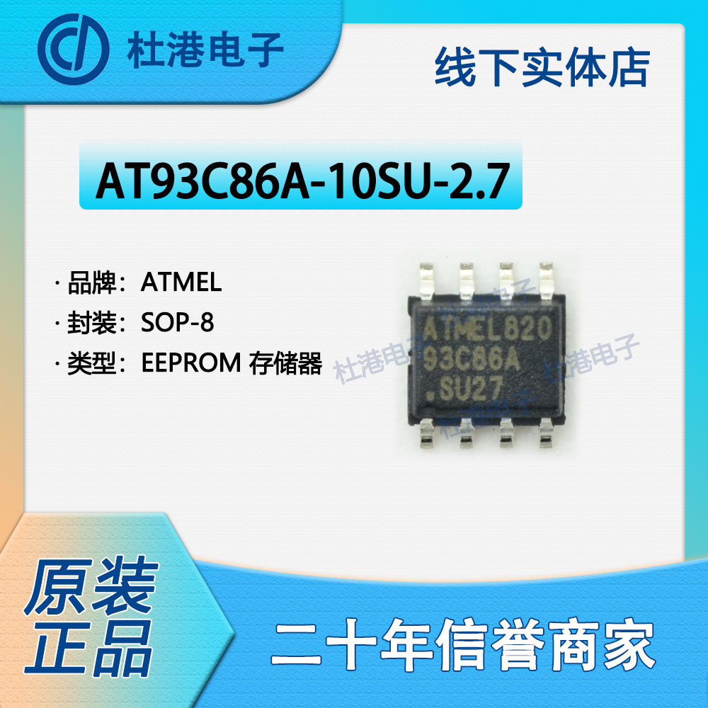 存储器集成电路海荣微品质保障IC