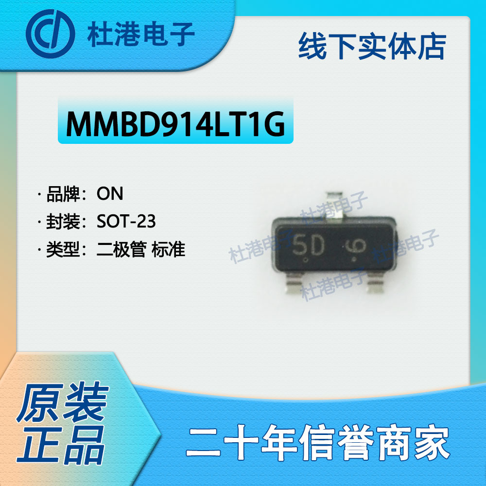 二极管集成电路IC芯片元器件