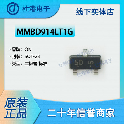 二极管集成电路IC芯片元器件