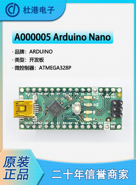 A000005 Arduino Nano 微控制器开发板ATMEG328P 核心板