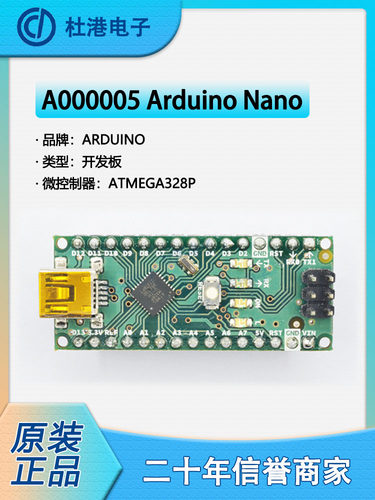 A000005 Arduino Nano 微控制器开发板ATMEG328P 核心板