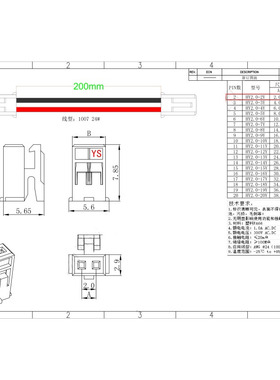HX HY2.0-2P ST 200mm 24AWG 端子线 2mm 双头同向 2P 线长 200mm