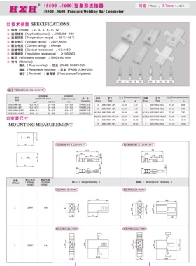 HX37002-R（插座）-5600-2R-12R-红星连接器/拍1发100/端子需另拍