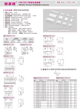 HX25003-XHC-7A/16A-连接器 / 10只 （拍1发10只